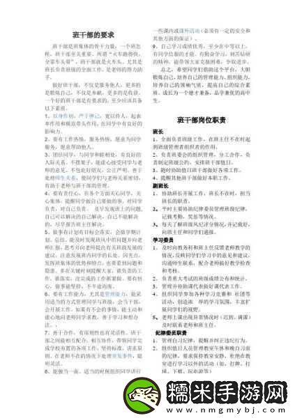 生物老师让班长当教学器材-1.班长带领-探索生物教学的神器之旅！