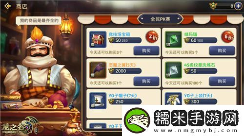 龙之谷手游新版全民PK赛即将登陆