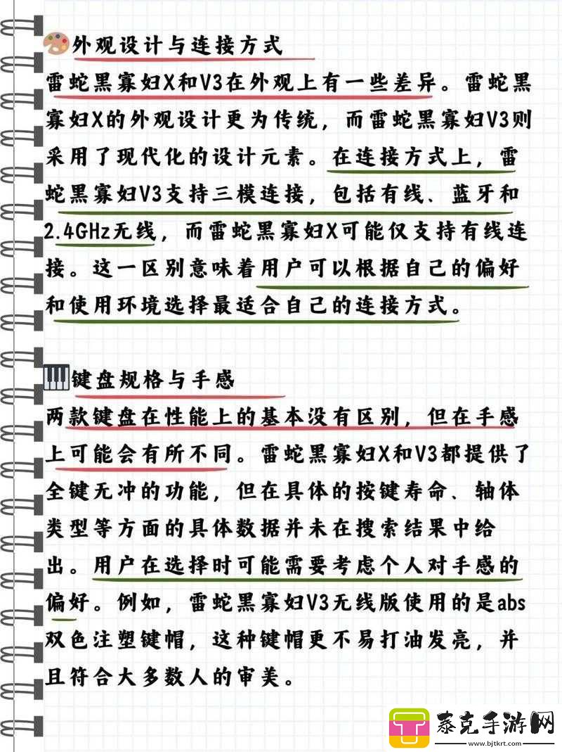 黑寡妇-V3-有线和无线区别：性能与特点大揭秘！