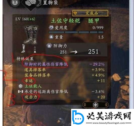 仁王：装备词条继承攻略-让你的装备更强大！