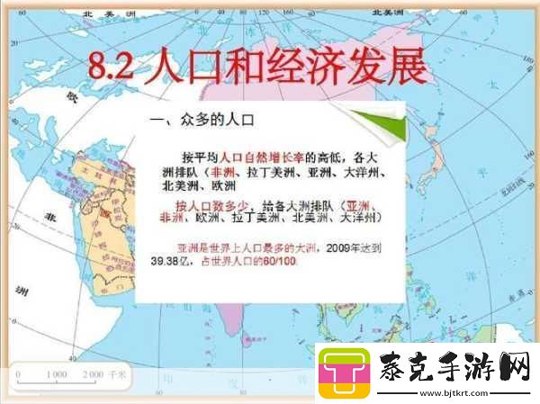 亚洲、欧洲、美洲人口比例现状如何-1.-＂全球人口分布：亚洲、欧洲与美洲的现状分析！