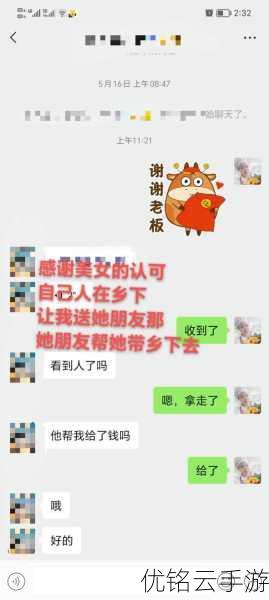 真空下楼取快递被封禁原因