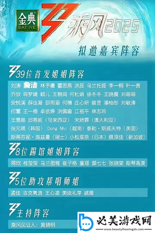 科技圈“浪姐”传奇：第六季拟邀阵容曝光-笑谈中带泪的自嘲盛宴！