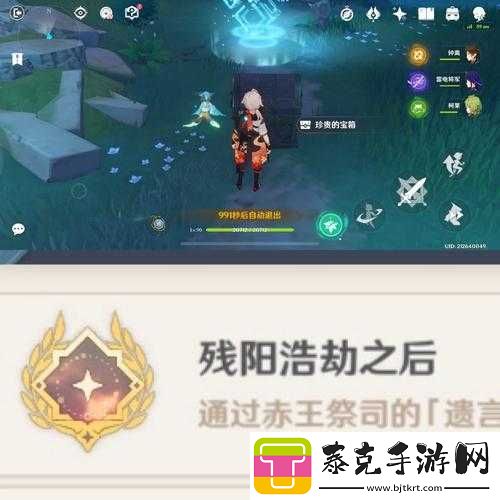 原神神秘遗迹攻略