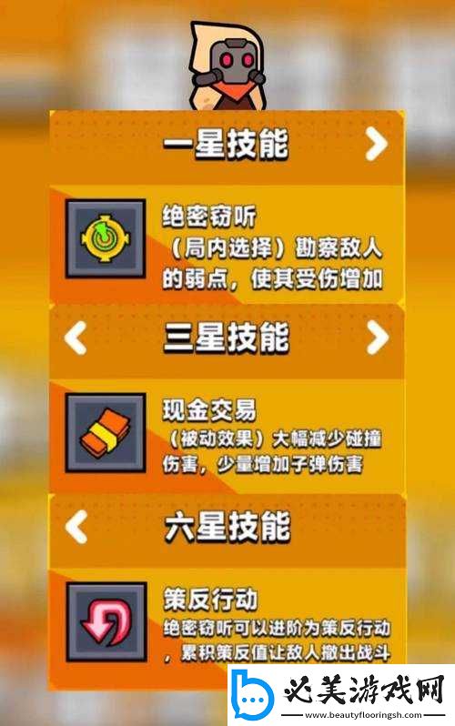 弹壳特攻队第天任务解析：解锁新技能-挑战更高难度！