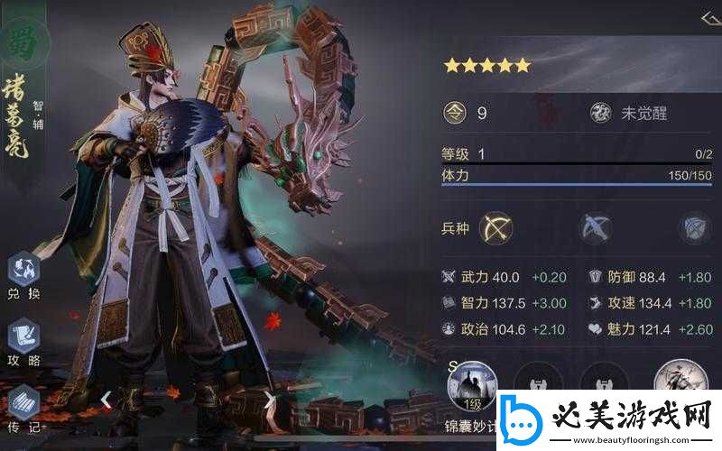 鸿图之下：雨天作战的武技之道！