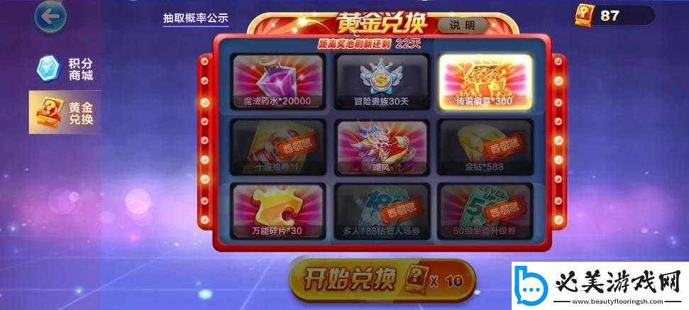 天天酷跑黄金券获取攻略：详解各种黄金奖卷获得方法！