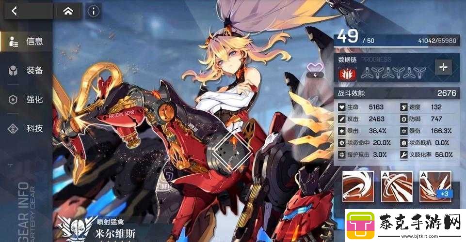 机动战姬聚变戈雅装备搭配推荐：终极武器搭配指南！