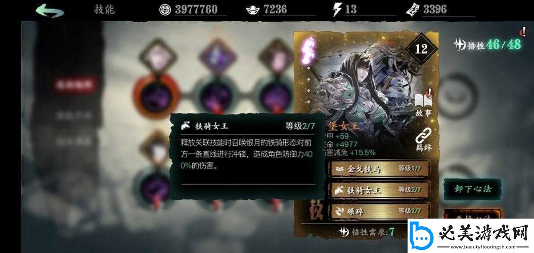 影之刃3：宗室女王套装-寻踪觅源-揭秘最强装备获取之路！