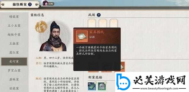 天涯明月刀手游张老案攻略大全：证据收集与解密流程揭秘！