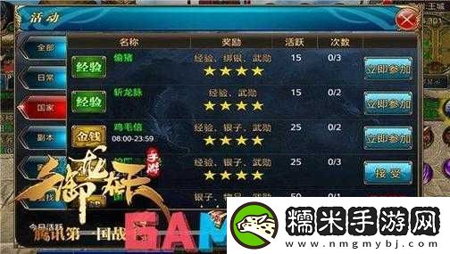 御龙在天