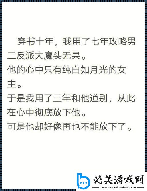穿书界翻车大作战：科技的反派男二-笑料百出！