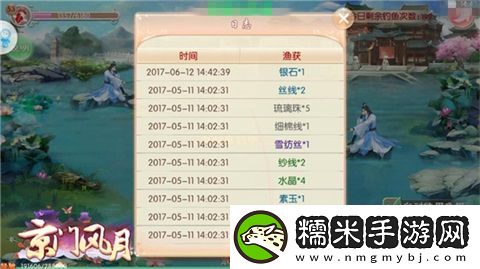 京门风月休闲一下