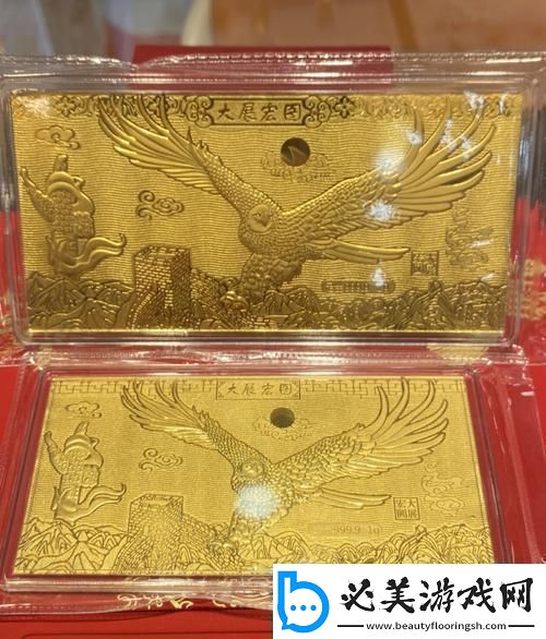 金钞AU999：黄金的华丽蜕变！