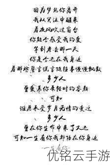 快拨出天我是你母亲歌词-在岁月的风中-我与你相伴永恒！