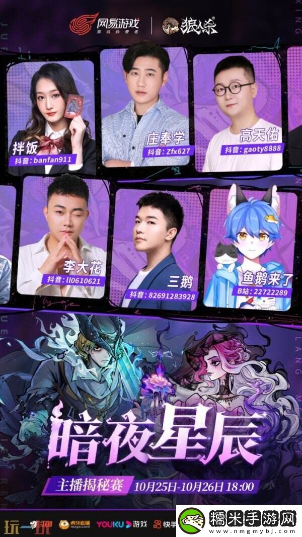 狼人杀七周年庆典火热进行中