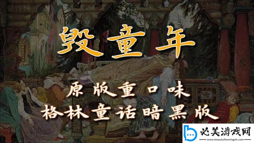 格林童话“翻车现场”：科技圈的“新风向标”！