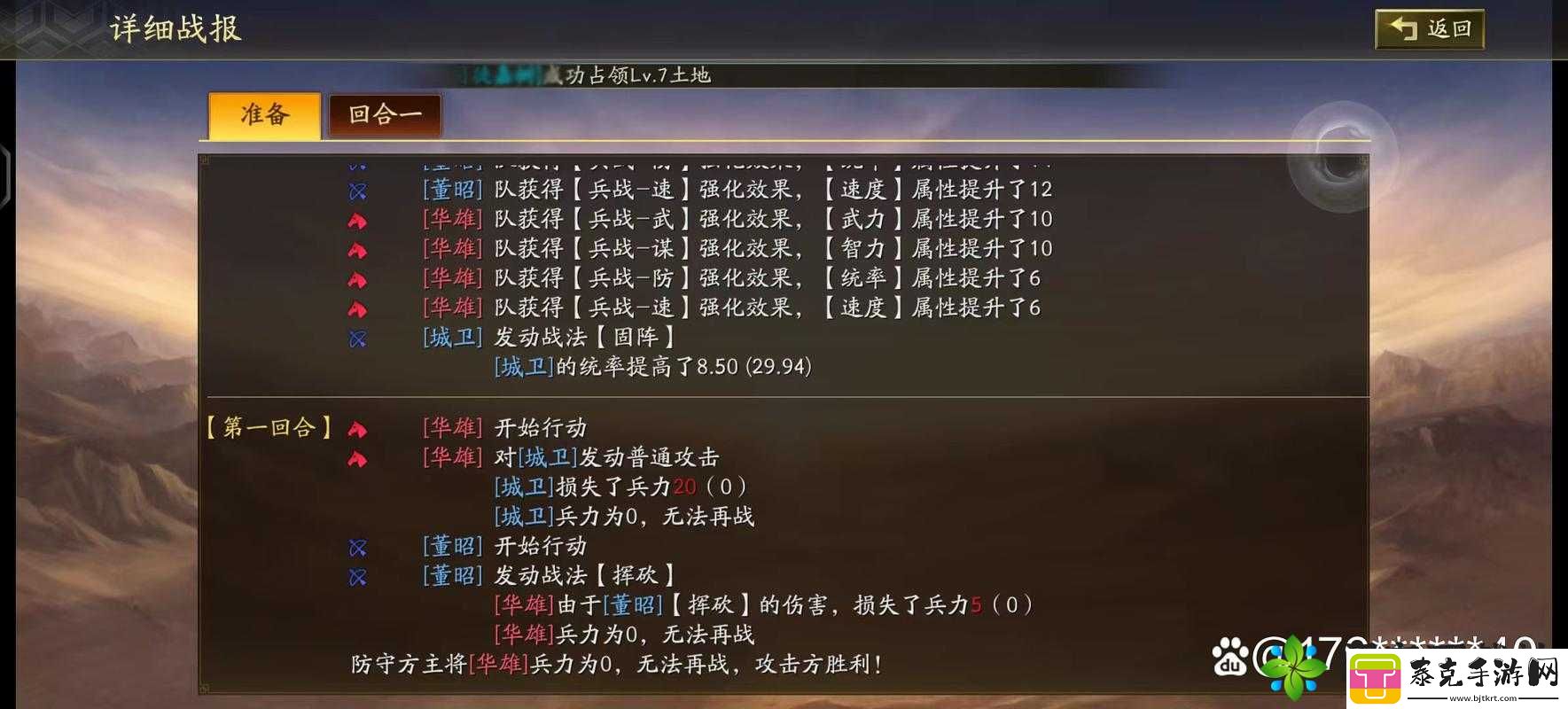 三国志战略版：解锁向死而生成就的终极攻略！