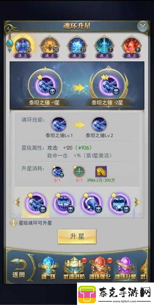 斗罗大陆H5海神魂环搭配攻略