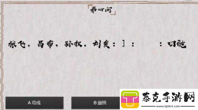 国杀最强大脑解谜挑战答案大全