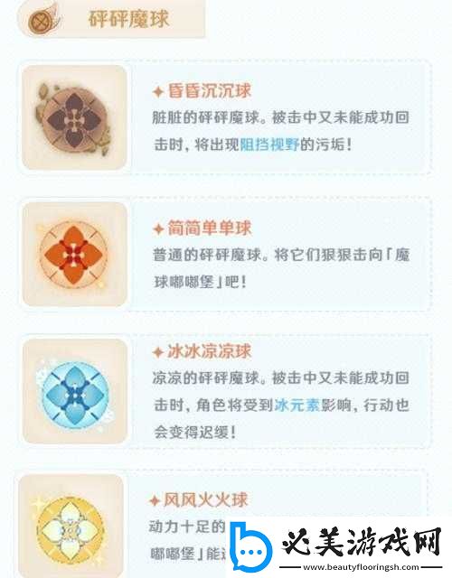 原神砰砰魔球总动员全方位攻略：掌握核心玩法技巧-轻松玩转魔球盛宴！