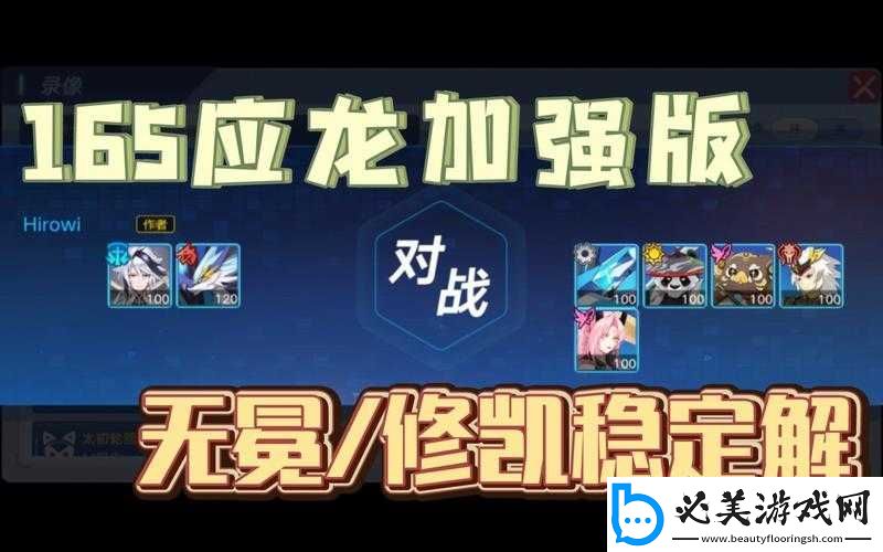 奥拉星巅峰塔136层攻略详解：最佳阵容搭配及通关流程分享秘籍！