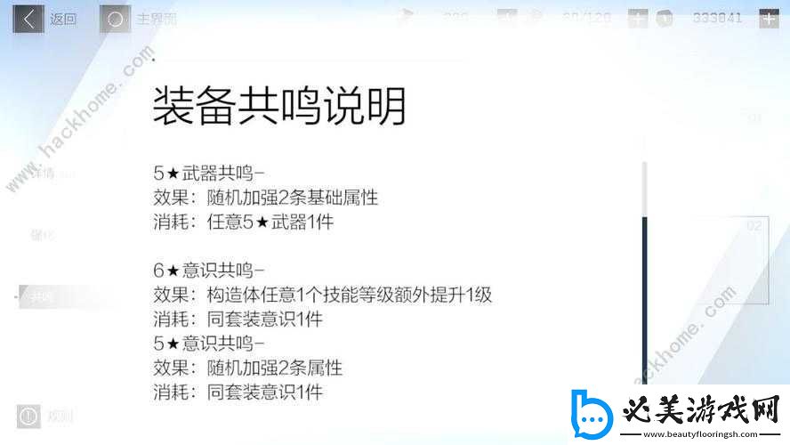 战双帕弥什新手指南：上手攻略与策略分享助你轻松起步！
