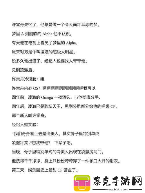 双男主车书细写：精彩情节不容错过！
