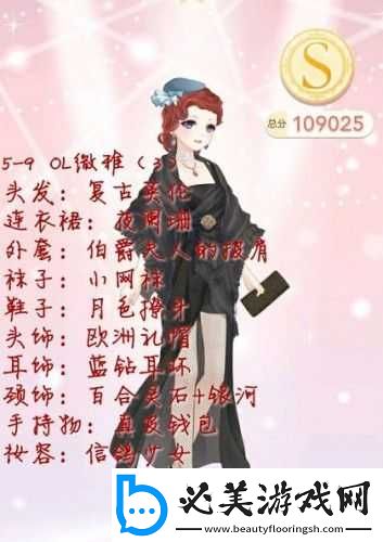 奇迹暖暖公主级12-9：平民省钱攻略-高分S过关秘诀解析！