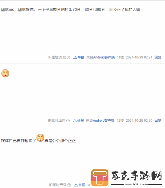 龙腾4M站不同平台评分差异大引热议
