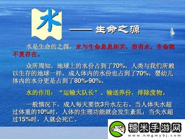 松紧重要还是水重要-1.生命之源：水与松紧的平衡！