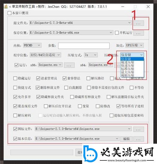打包软件那些破事：笑中带泪的折腾之旅！