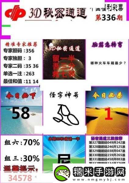 秘密通道3秒自动跳转不会很卡-1.-三秒自动跳转-轻松畅游秘密通道的极致体验！