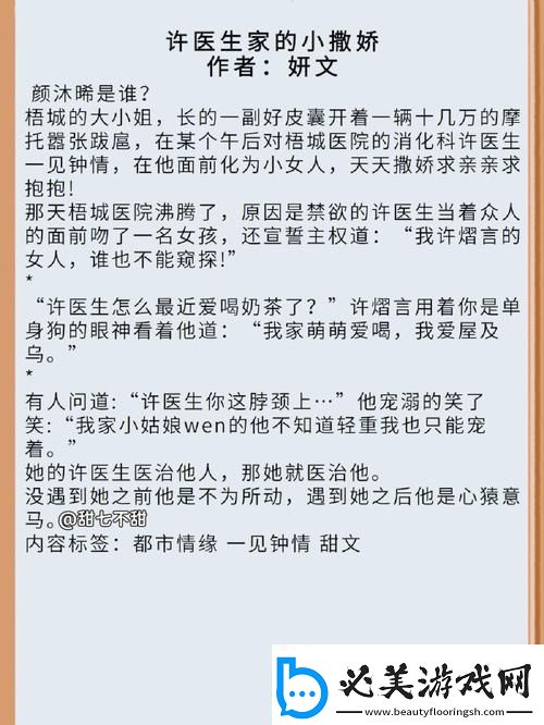 “深挖梁医-禁地探秘：科技新锐的讽刺剧”！