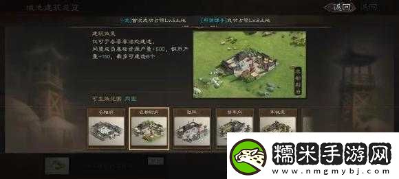 国志战略版：拆解高级建筑-策略与权衡的抉择！