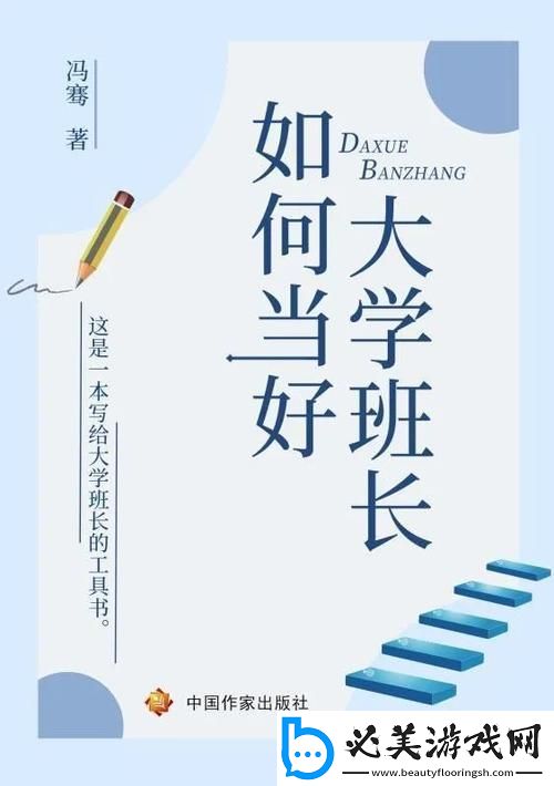 “工具人”班长：科技潮流的幕后推手！