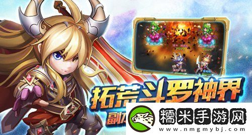 斗罗大陆神界传说2等级再突破