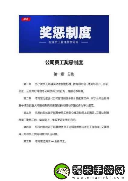 奖惩游戏1v1sc的玩法揭秘