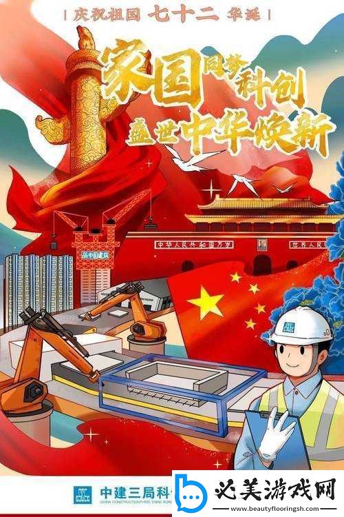 铜铜铜锵锵锵锵锵大美中国：共谱华章！