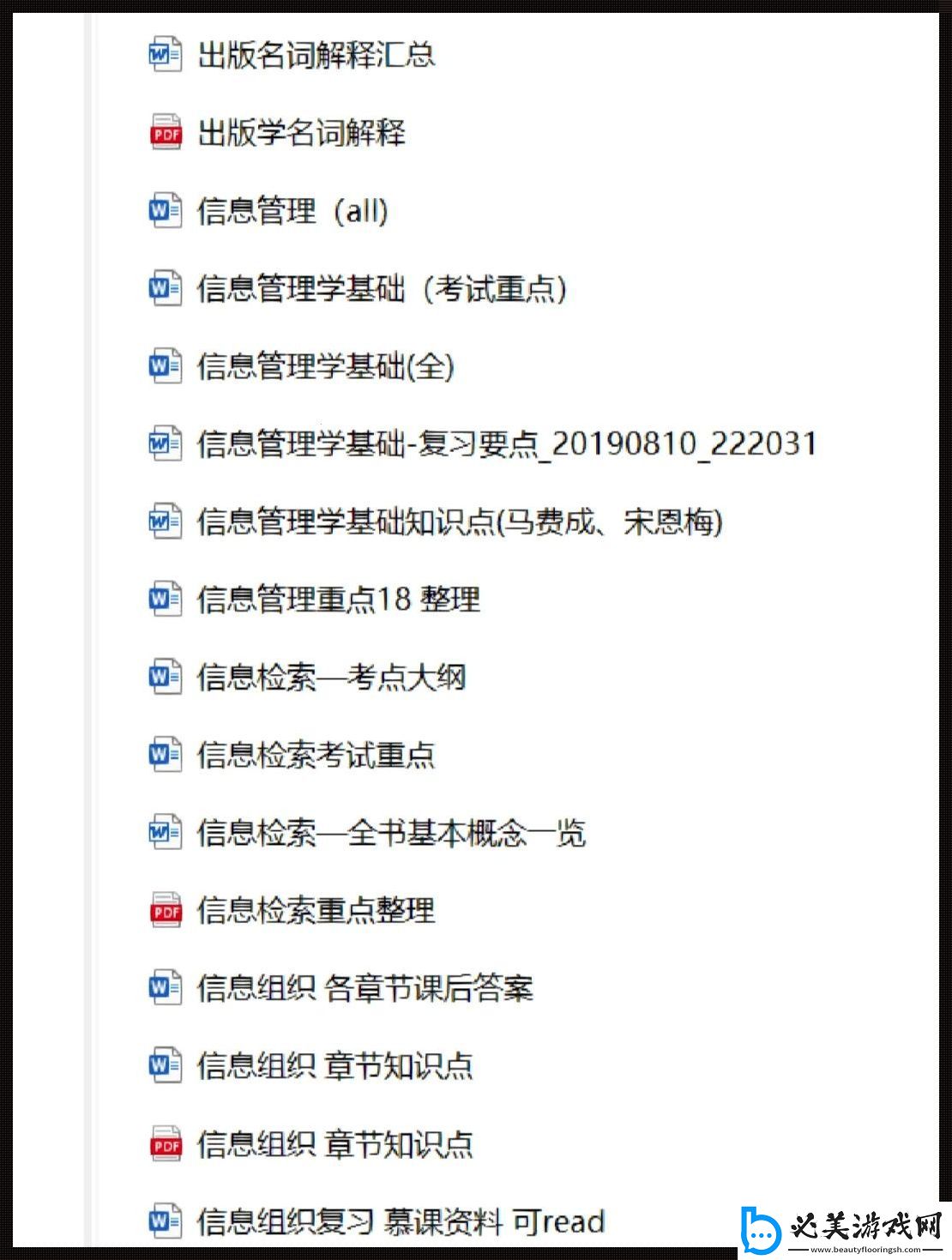 “信息管理学”：一场骑在标记语言上的狂欢节！