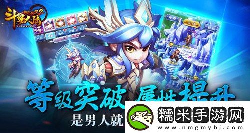 斗罗大陆神界传说2等级再突破-是男人就上100级！