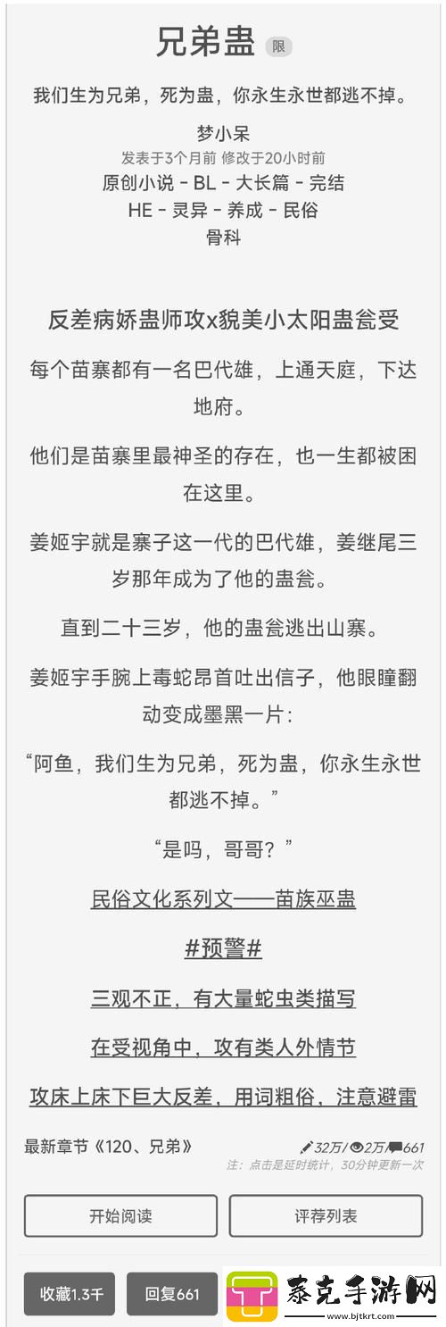 孤高宰相的绝世秘录：遭劫日记震撼眼球！