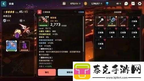 坎公骑冠剑：轨道电梯455层攻略全解析及过关技巧全指南！