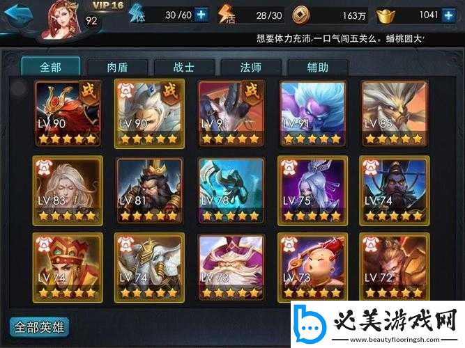 乱斗西游之夜叉的神秘踪迹：探索西游世界的奥秘！