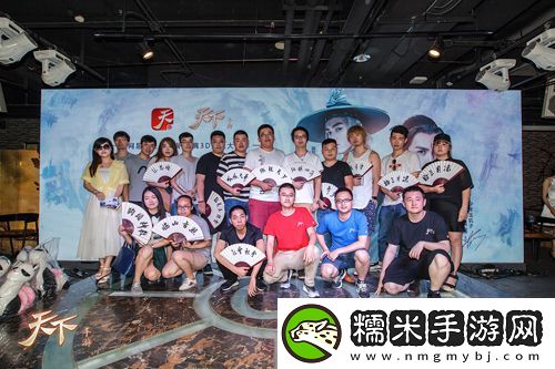 天下手游见面会猛料抢先看
