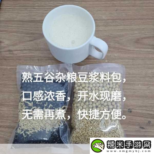 男女齐心合力-煮出香浓豆浆-1.-男女携手合作-煮出浓郁豆浆的幸福时光！