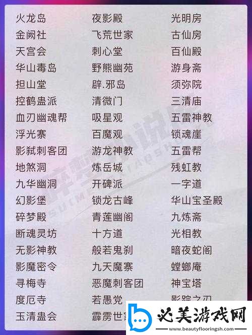 侠行天下：岳门派大揭秘-实力评级与优缺点全解析！