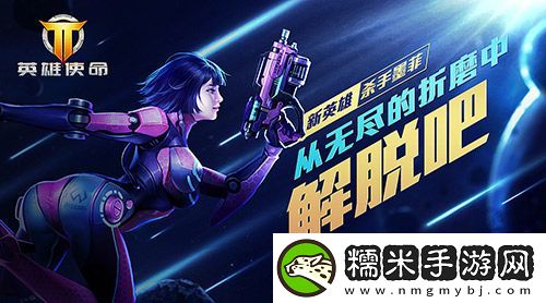 英雄使命好玩不累