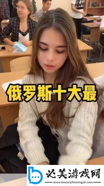 俄罗斯人与ZOOM人的性格差异