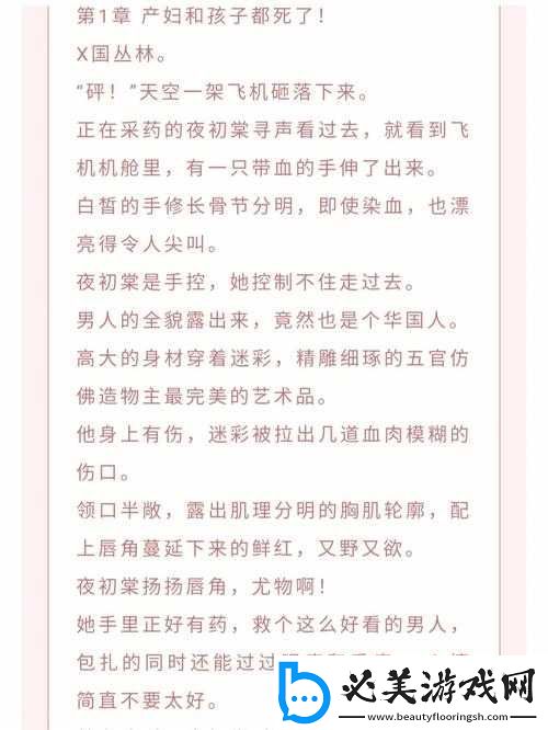 老公每天都在扒我马甲：晚安柚子之奇妙日常！